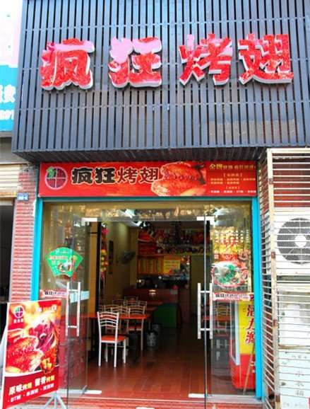 渔薪镇串烤