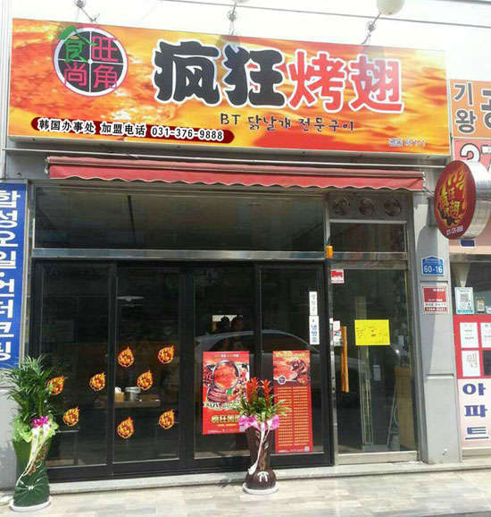 渔薪镇培训烧烤